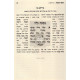 Masechet Kalah Im Biur Safah Neimah   /   מסכת כלה עם ביאור שפה נעימה