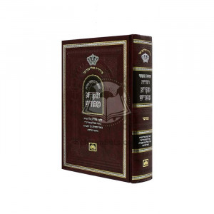 Chumash Mikra Mefurash Bamidbar           /         חומש מקרא מפורש במדבר