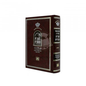 Chumash Mikra Mefurash Devarim      /     חומש מקרא מפורש דברים