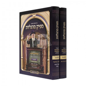 Mapik Margolios - Vayikra   /   מפיק מרגליות - ויקרא