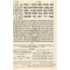 Mikra Meforash - Megilas Esther   /   מקרא מפורש - מגילת אסתר