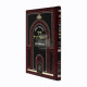 Sha'ar Ma'amarei Raza"l - Sha'arei Yitzchok     /     שער מאמרי רז"ל - שערי יצחק