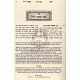 Sha'ar Ma'amarei Raza"l - Sha'arei Yitzchok / שער מאמרי רז"ל - שערי יצחק Sha'ar Ma'amarei Raza"l - Sha'arei Yitzchok / שער מאמרי רז"ל - שערי יצחק