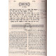 Midrash Rabbah Hameshulav - Vayikra Vol. 1 / מדרש רבה המשולב - ויקרא א