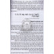 Mesaprim Tanya Hard Cover    /    מספרים תניא