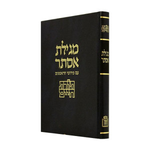 Megilas Esther Toras Chaim   /  מגילת אסתר תורת חיים