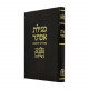Megilas Esther Toras Chaim   /  מגילת אסתר תורת חיים