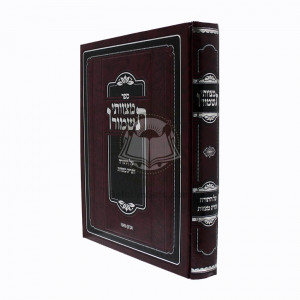 Mitzvosai Tishmoru  /  מצוותי תשמורו