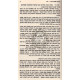 Mishkan Yisroel      /      משכן ישראל על טור או"ח סי' ר"מ