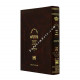 Mesivta Mesechet Zevachim Volume 4 Small  
