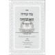 Ma S'haya Hu S'Yiheye - Shir HaShirim  /  מה שהיה הוא שיהיה