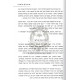Mah Yaduah Lecha Al Chabad   /   מה ידוע לך על חב"ד