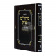 Maharam Shik - Sheilos Yakov - Nisuin / מהר"ם שיק - שאילת יעקב - נישואין