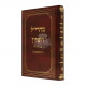 Maharil Diskin Al Hatorah    /    מהרי"ל דיסקין על התורה