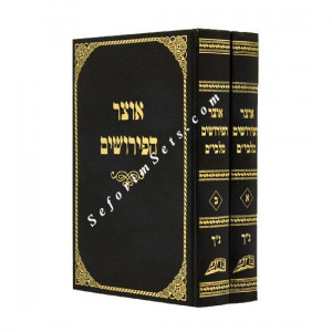 Malbim Nach   /   מלבי"ם נ"ך
