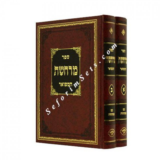 Marcheshes  /  מרחשת