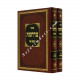 Marcheshes  /  מרחשת