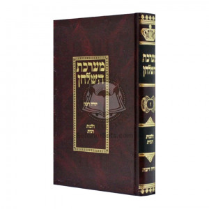 Mareches Hashulchan - Yorah Deah - Hilchos Ribis  /  מערכת השלחן - יורה דעה - הלכות רבית