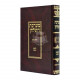 Mareches Hashulchan - Yorah Deah - Hilchos Ribis  /  מערכת השלחן - יורה דעה - הלכות רבית