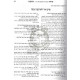 Mareh Hamakom - Pesachim   /   מראה המקום - פסחים