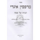 Haggada - Merafsin Igri / הגדה של פסח - מרפסין איגרי Haggada - Merafsin Igri / הגדה של פסח - מרפסין איגרי