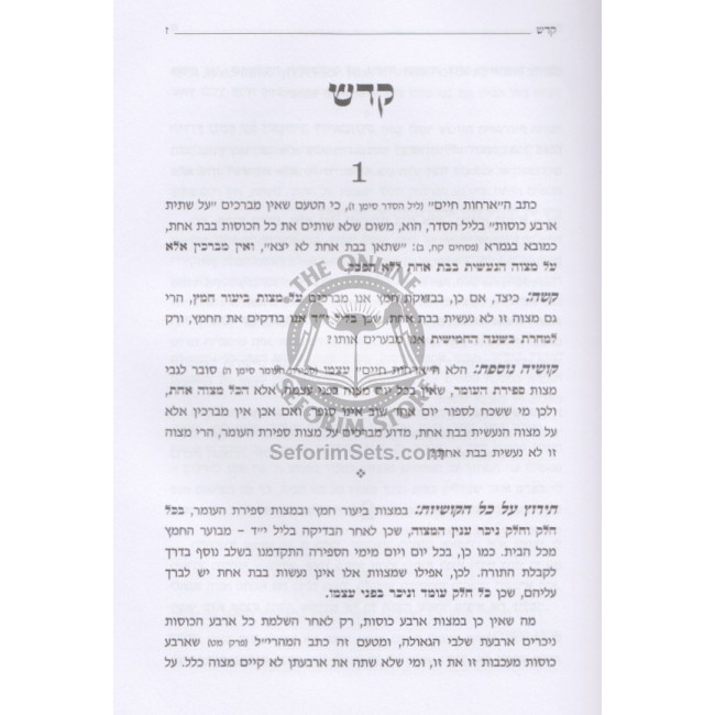 Haggada - Merafsin Igri / הגדה של פסח - מרפסין איגרי Haggada - Merafsin Igri / הגדה של פסח - מרפסין איגרי
