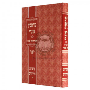 Haggada - Merafsin Igri    /   הגדה של פסח - מרפסין איגרי