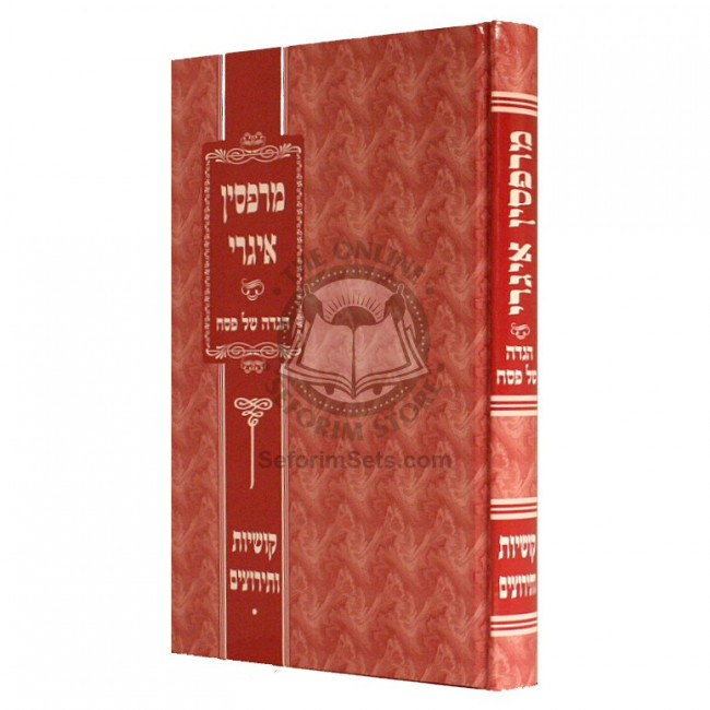 Haggada - Merafsin Igri / הגדה של פסח - מרפסין איגרי Haggada - Merafsin Igri / הגדה של פסח - מרפסין איגרי
