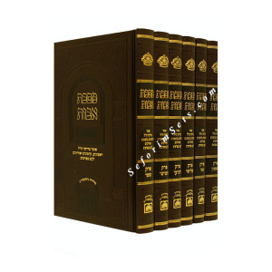 Mesechet Avos           /        מסכת אבות עם הרבה מפרשים