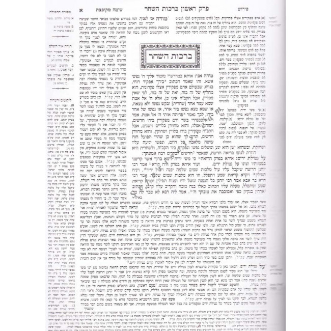 Mesechet Shel Tefillah / מסכת של תפילה Mesechet Shel Tefillah / מסכת של תפילה