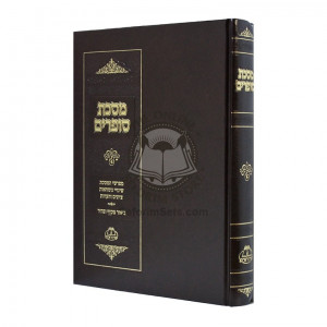 Masechet Sofrim   /   מסכת סופרים