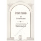 Mesechet Avos           /        מסכת אבות עם הרבה מפרשים
