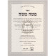 Mateh Moshe         /         מטה משה
