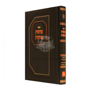 Mateh Moshe         /         מטה משה 