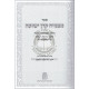 Matzmiach Keren Yeshuah    /    מצמיח קרן ישועה