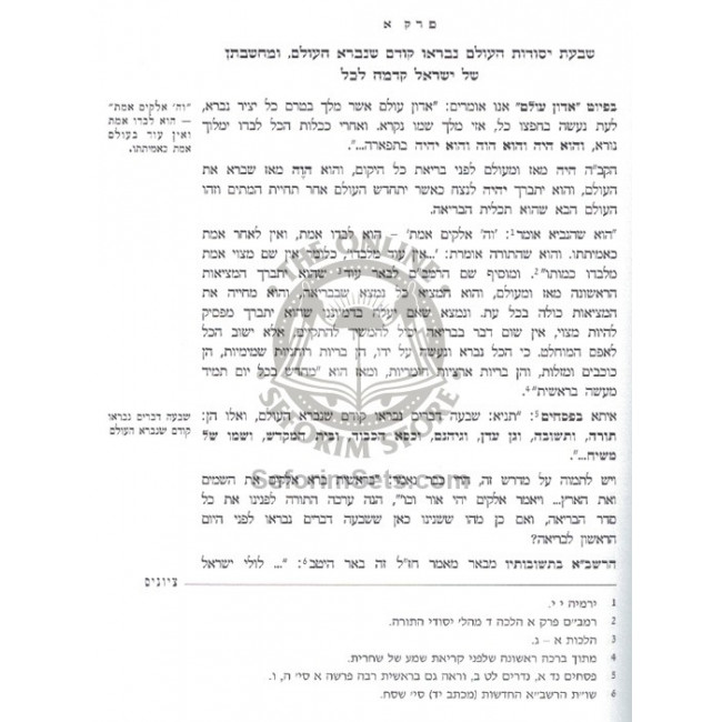 Matzmiach Keren Yeshuah    /    מצמיח קרן ישועה