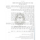 Matzmiach Keren Yeshuah    /    מצמיח קרן ישועה