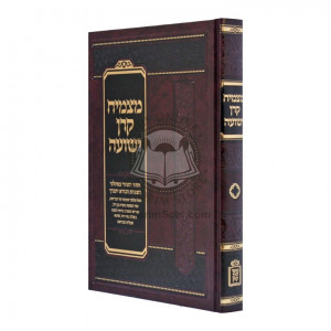 Matzmiach Keren Yeshuah    /    מצמיח קרן ישועה