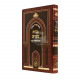 Mavo Shearim - Kisvi H'Ari / מבוא שערים - כתבי האר"י Mavo Shearim - Kisvi H'Ari / מבוא שערים - כתבי האר"י