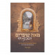 Meah Shearim V'Shcunaseha  /  מאה שערים ושכונותיה