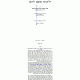 Meam Loez Nach 22 Volumes   /   מעם לועז נ"ך כב כרכים