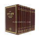 Meam Loez Torah   /   מעם לועז תורה