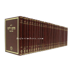 Meam Loez Tanach  33 Volumes     /     מעם לועז תנ"ך לג כרכים