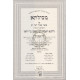 Mechilta D'Rashbi       /       מכילתא דרשב"י