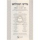 Mechilta D'Rebbi Yishmael          /          מכילתא דרבי ישמעאל