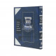 Midrash Chadash Al Hatorah   /   מדרש חדש על התורה
