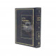 Midrash Vehizhir Al Hatorah      /      מדרש והזהיר