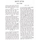 Megadim Chadashim - Masechet Shabbos