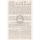 Megilas Esther - Maamar Esther - Rus -  Eicha        /      מגילת אסתר עם מאמר אסתר - רות איכה - לקחת מוסר