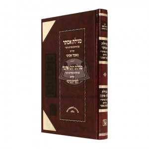 Megilas Esther - Maamar Esther - Rus -  Eicha        /      מגילת אסתר עם מאמר אסתר - רות איכה - לקחת מוסר